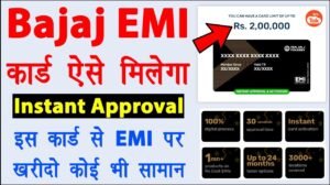 Bajaj Insta EMI Card online