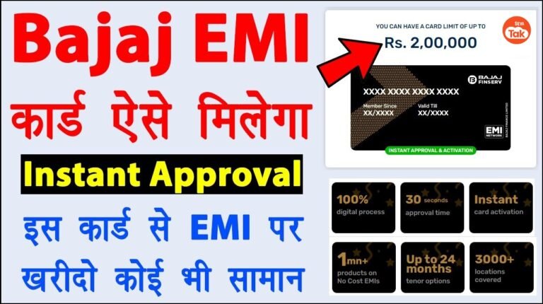 Bajaj Insta EMI Card online