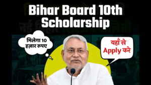 Bihar Board 10th Pass Scholarship 2025