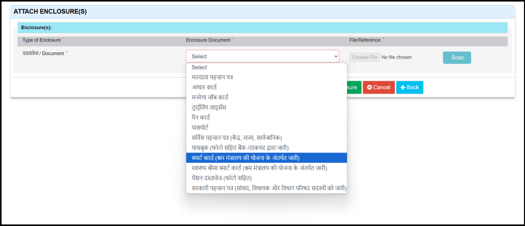 बिहार में जाति प्रमाणपत्र कैसे बनवाएं?