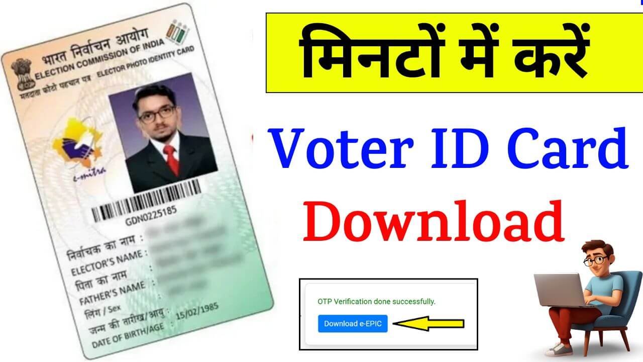 How to Download Voter ID Card
