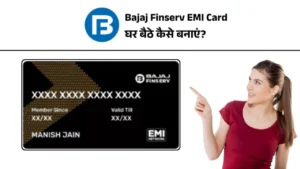 Bajaj Finserv EMI Card