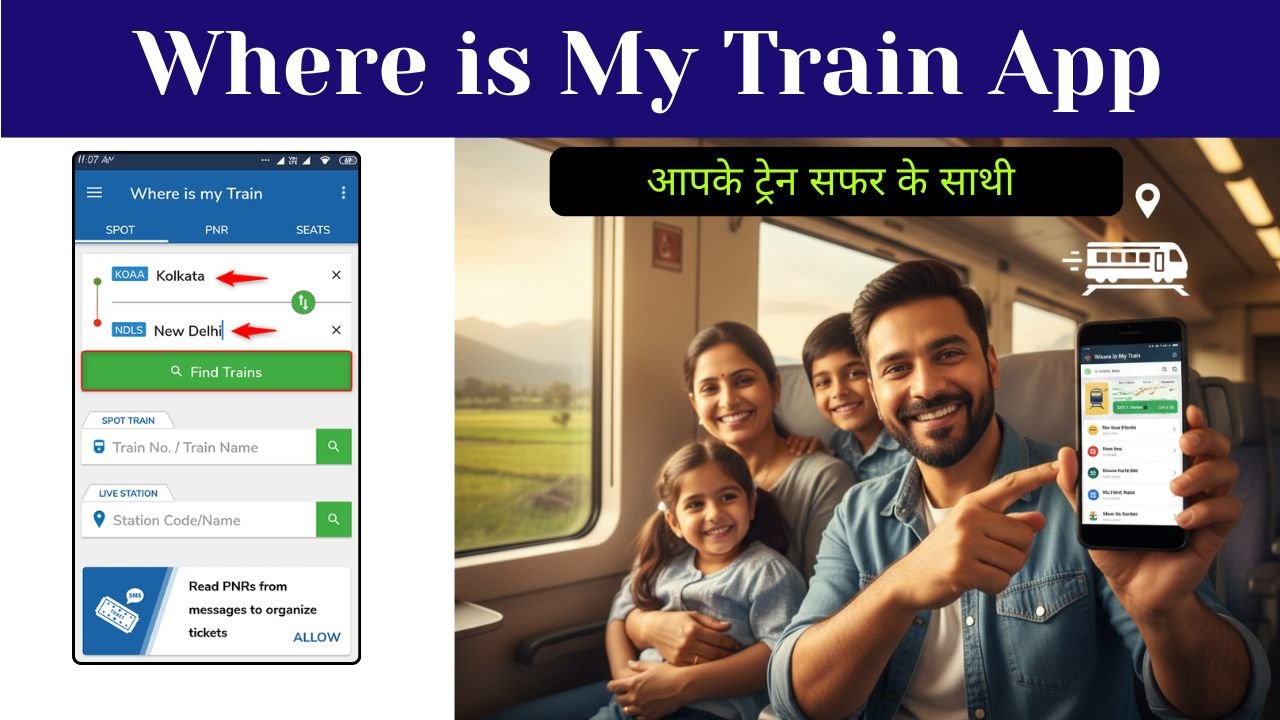Train का Time और Location पता करने वाला Apps डाउनलोड करे