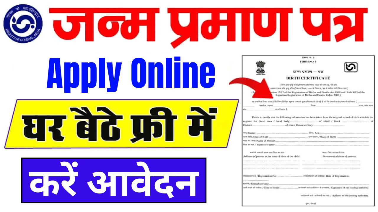 Birth Certificate Online Apply