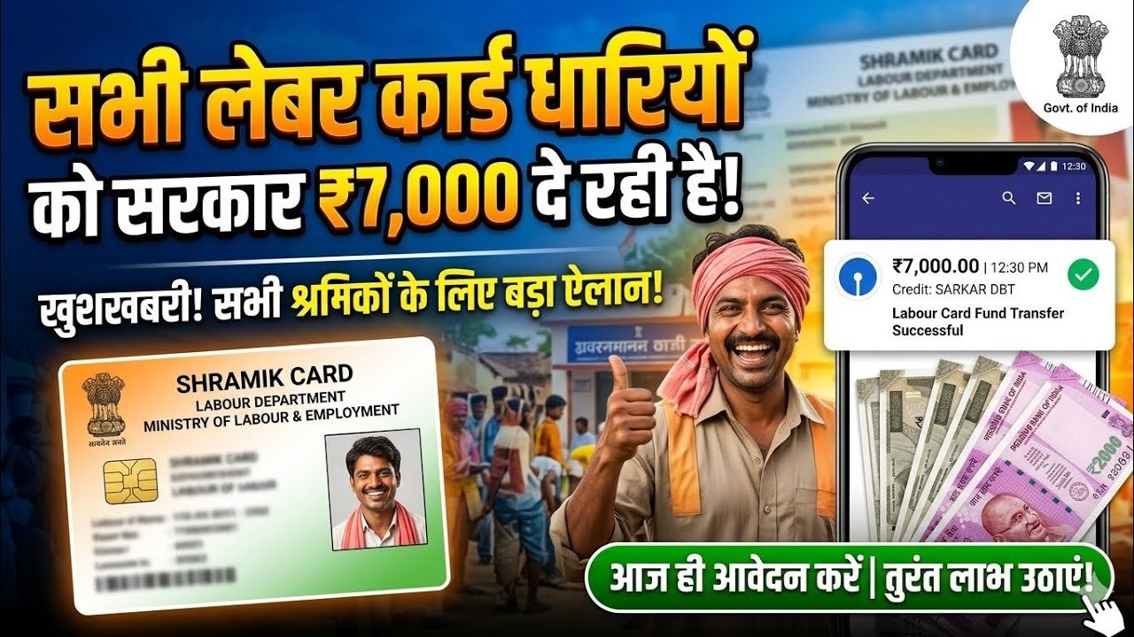 Labour Card Online Apply