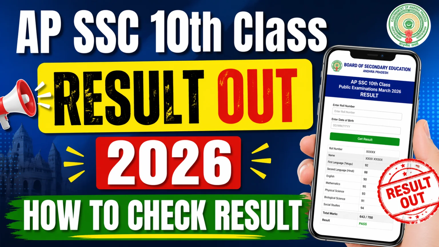 AP 10th Class Results 2026