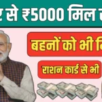 Loan Worth Lakhs of Rupees